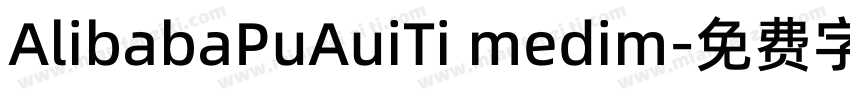 AlibabaPuAuiTi medim字体转换